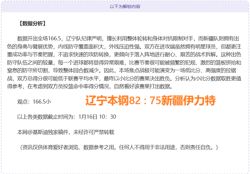 掘金逆袭战,穆雷狂砍,单节,开云体育,开云体育官网,开云体育app,开云体育app下载