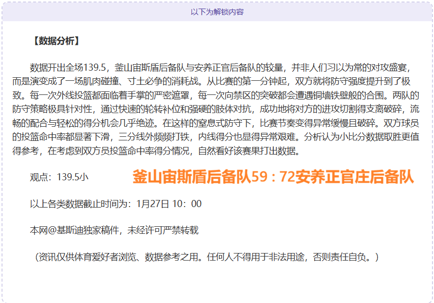 罗萨里奥激,情迎战,河床主场面,开云体育,开云体育官网,开云体育app,开云体育app下载