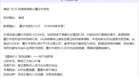 绿军开启卫冕征程