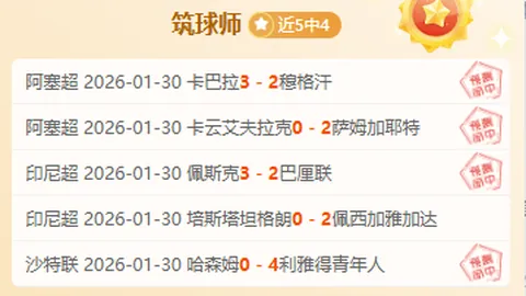 穆里尼奥：渴望胜利，却因判罚点球大战，盼非报复之举