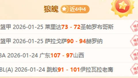 篮球盛宴解析：巅峰对决！开拓者对阵太阳，揭秘让分风向标！