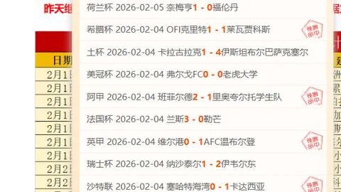 大乐透期号专家分析：主队让步胜算几何