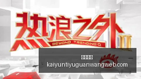 腾讯电竞平台，开云体育官网，升级，玩家体验升级